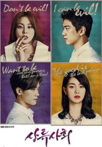 Высшее общество (2015) Смотреть Дорамы - Комедии на ЛордФильм