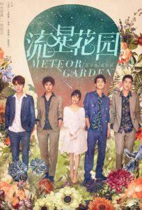 Сад падающих звёзд (2018) Смотреть Дорамы - Комедии на ЛордФильм