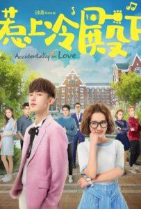 Случайная любовь (2018) Смотреть Дорамы - Комедии на ЛордФильм