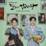 Далли И Дерзкий Принц Постер