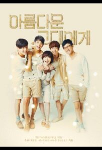 Для тебя во всём цвету (2012) Смотреть Дорамы - Комедии на ЛордФильм