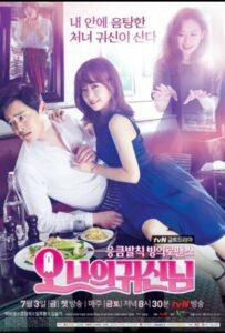 Мой призрак (2015) Смотреть Дорамы - Комедии на ЛордФильм