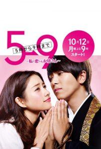 С пяти до девяти (2015) Смотреть Дорамы - Комедии на ЛордФильм