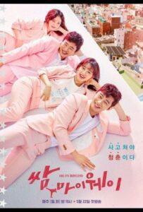 Прорвёмся (2017) Смотреть Дорамы - Комедии на ЛордФильм