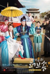 Песнь моей единственной любви (2017) Смотреть Дорамы - Комедии на ЛордФильм