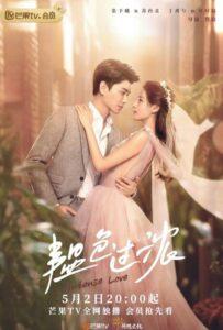 Сильная любовь (2020) Смотреть Дорамы - Комедии на ЛордФильм