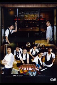 Первое кафе «Принц» (2007) Смотреть Дорамы - Комедии на ЛордФильм