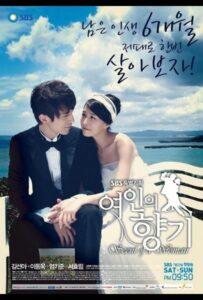 Запах женщины (2011) Смотреть Дорамы - Комедии на ЛордФильм