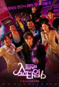 Шоу начинается! (2022) Смотреть Дорамы - Комедии на ЛордФильм