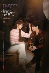 Падающая звезда (2022) Смотреть Дорамы - Комедии на ЛордФильм