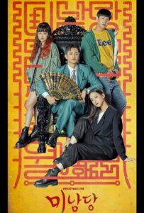 Минамдан: Заметки по делу (2022) Смотреть Дорамы - Комедии на ЛордФильм