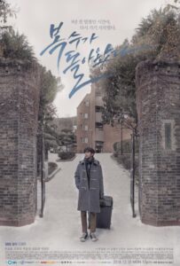 Мой странный герой (2018) Смотреть Дорамы - Комедии на ЛордФильм