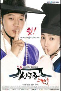 Скандал в Сонгюнгване (2010) Смотреть Дорамы - Комедии на ЛордФильм