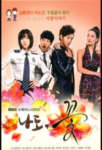 Я тоже цветочек! (2011)Смотреть Дорамы - Комедии на ЛордФильм