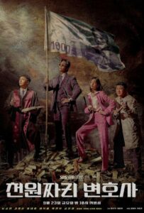 Адвокат за один доллар (2022) Смотреть Дорамы - Комедии на ЛордФильм