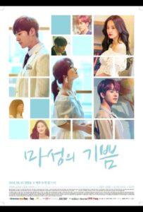 Дьявольская радость (2018) Смотреть Дорамы - Комедии на ЛордФильм