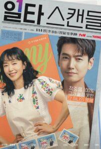 Ускоренный курс романтики (2023) Смотреть Дорамы - Комедии на ЛордФильм