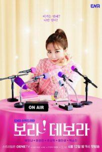 Бора! Дебора (2023) Смотреть Дорамы - Комедии на ЛордФильм