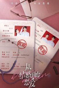 Начать сначала (2020) Смотреть Дорамы - Комедии на ЛордФильм