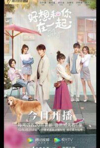 Быть с тобой (2020) Смотреть Дорамы - Комедии на ЛордФильм