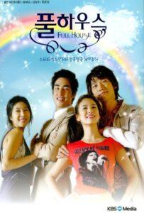 Полный дом (2004) Смотреть Дорамы - Комедии на ЛордФильм