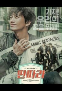 Шоумен (2016) Смотреть Дорамы - Комедии на ЛордФильм