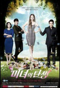 Рождение красавицы (2014) Смотреть Дорамы - Комедии на ЛордФильм