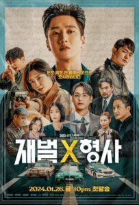 Чеболь против детектива (2024) Смотреть Дорамы - Комедии на ЛордФильм